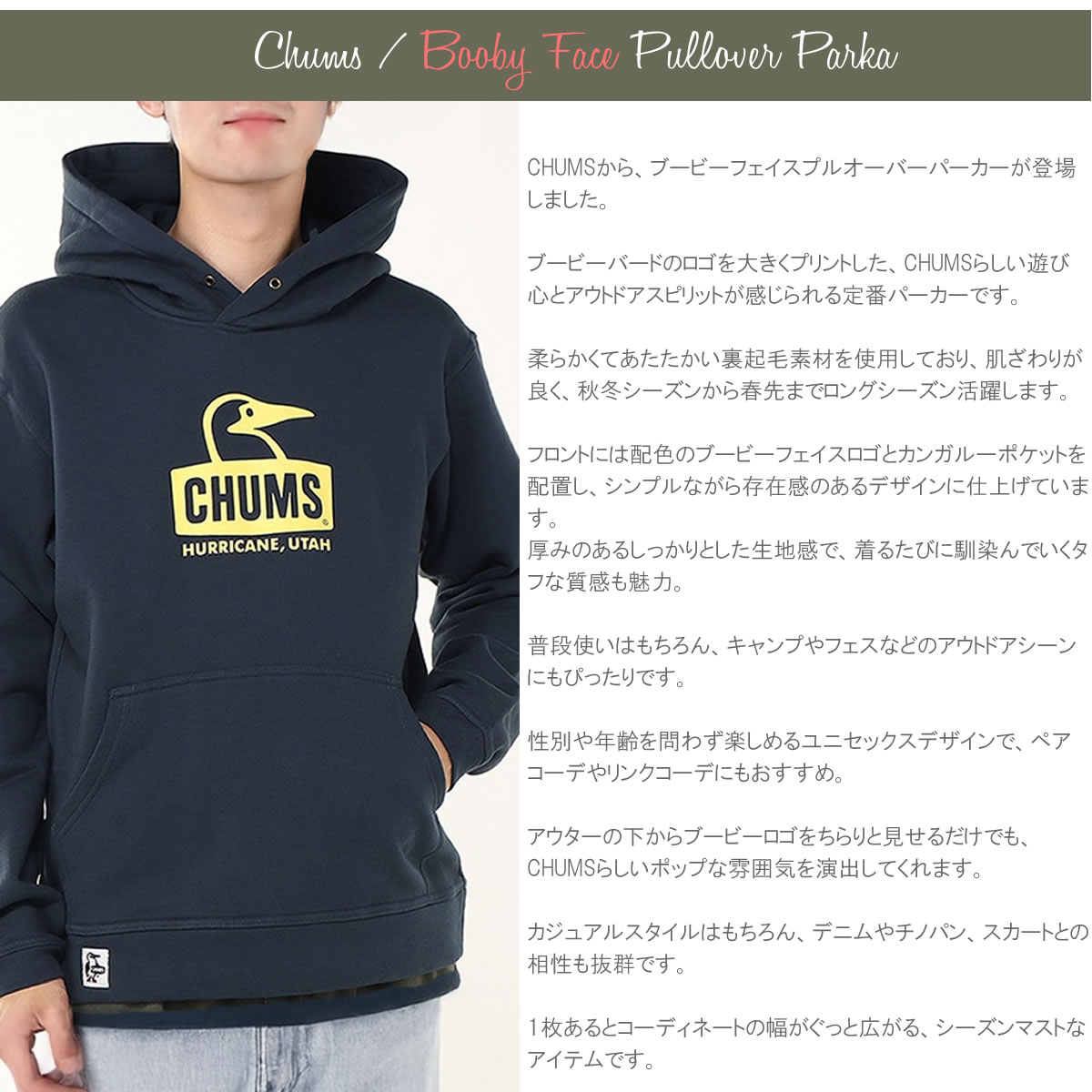 CHUMS（チャムス） ブービーバードロゴ プルオーバーパーカー 裏起毛