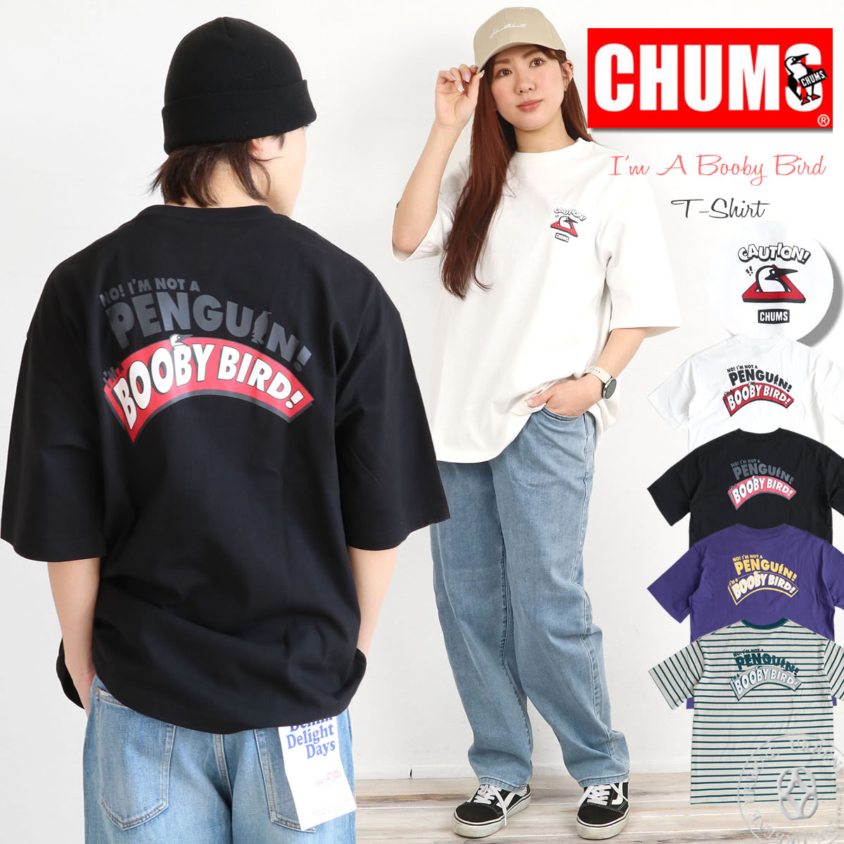 CHUMS チャムス Tシャツ オーバーサイズ アイム ア ブービー