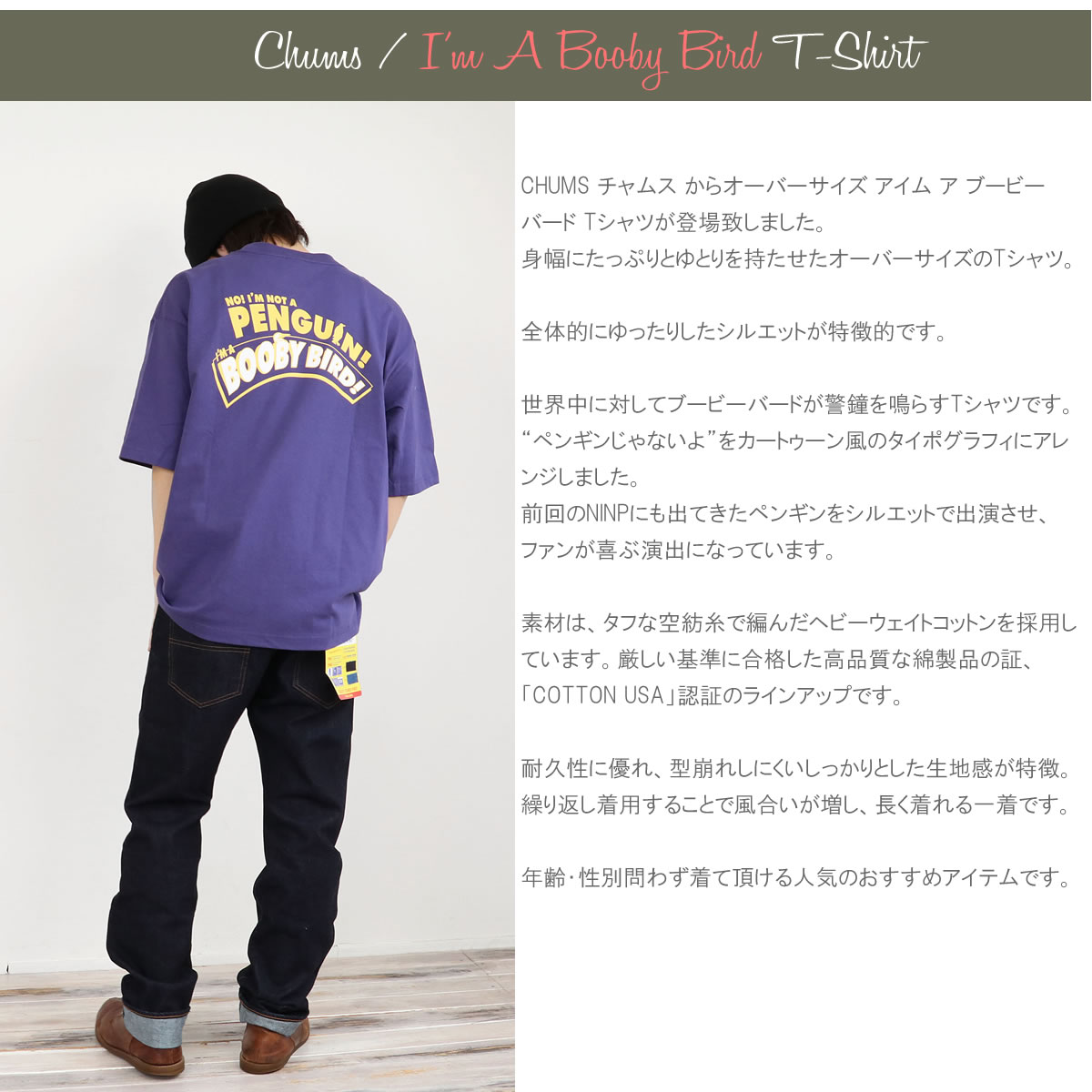 ギガ オーバーサイズドTシャツ(EZBH) – EGOZARU ONLINE STORE