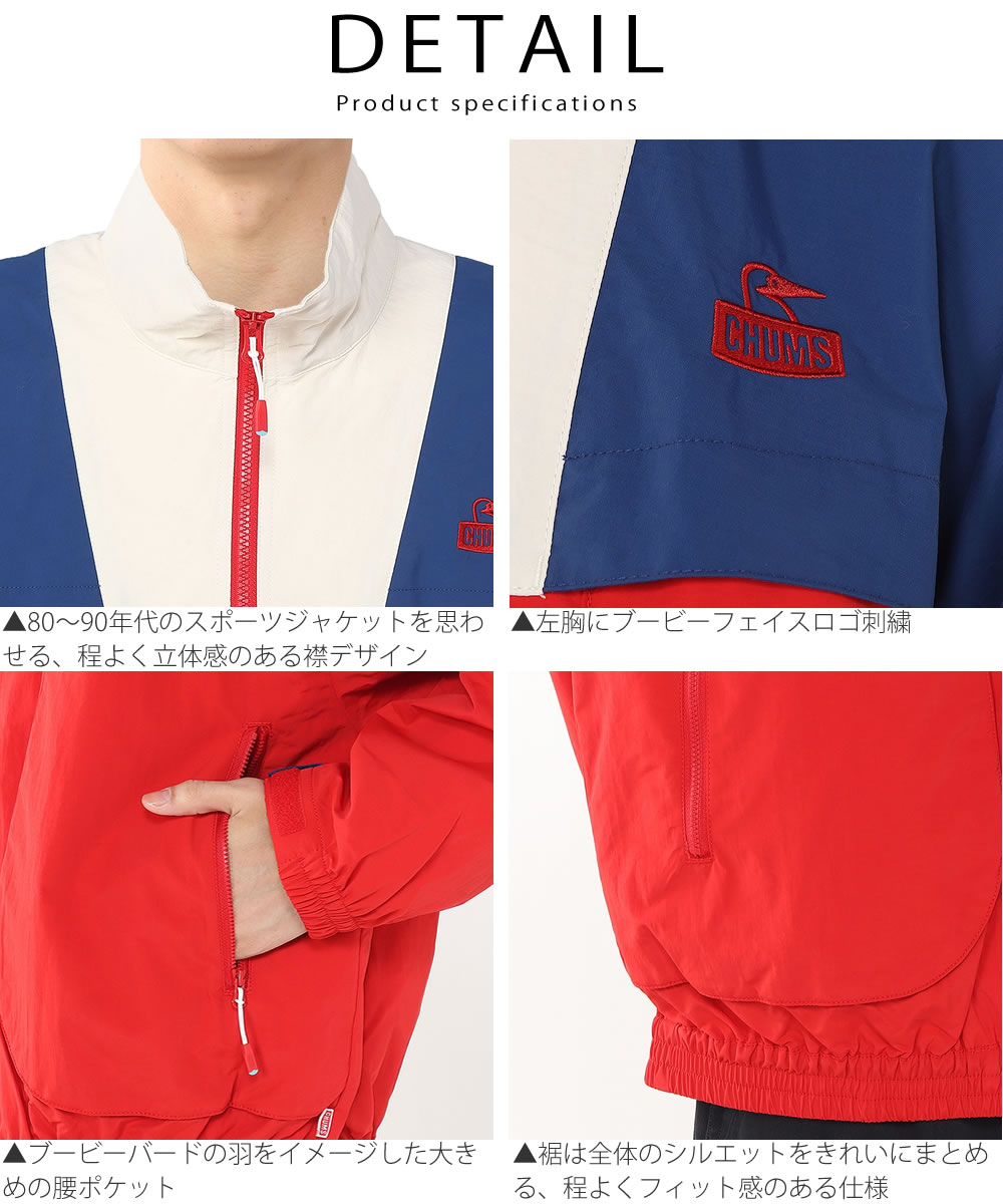 CHUMS カーンズレトロスポーツジャケット ナイロンタッサー素材 撥水加工 軽量 アウトドア対応