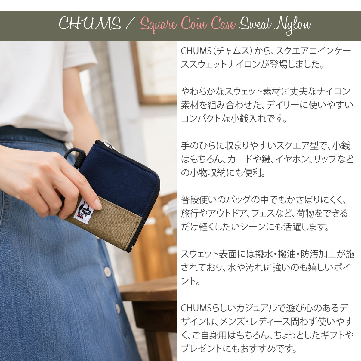 チャムス スクエアコインケース スウェットナイロン コンパクト財布 小物入れ