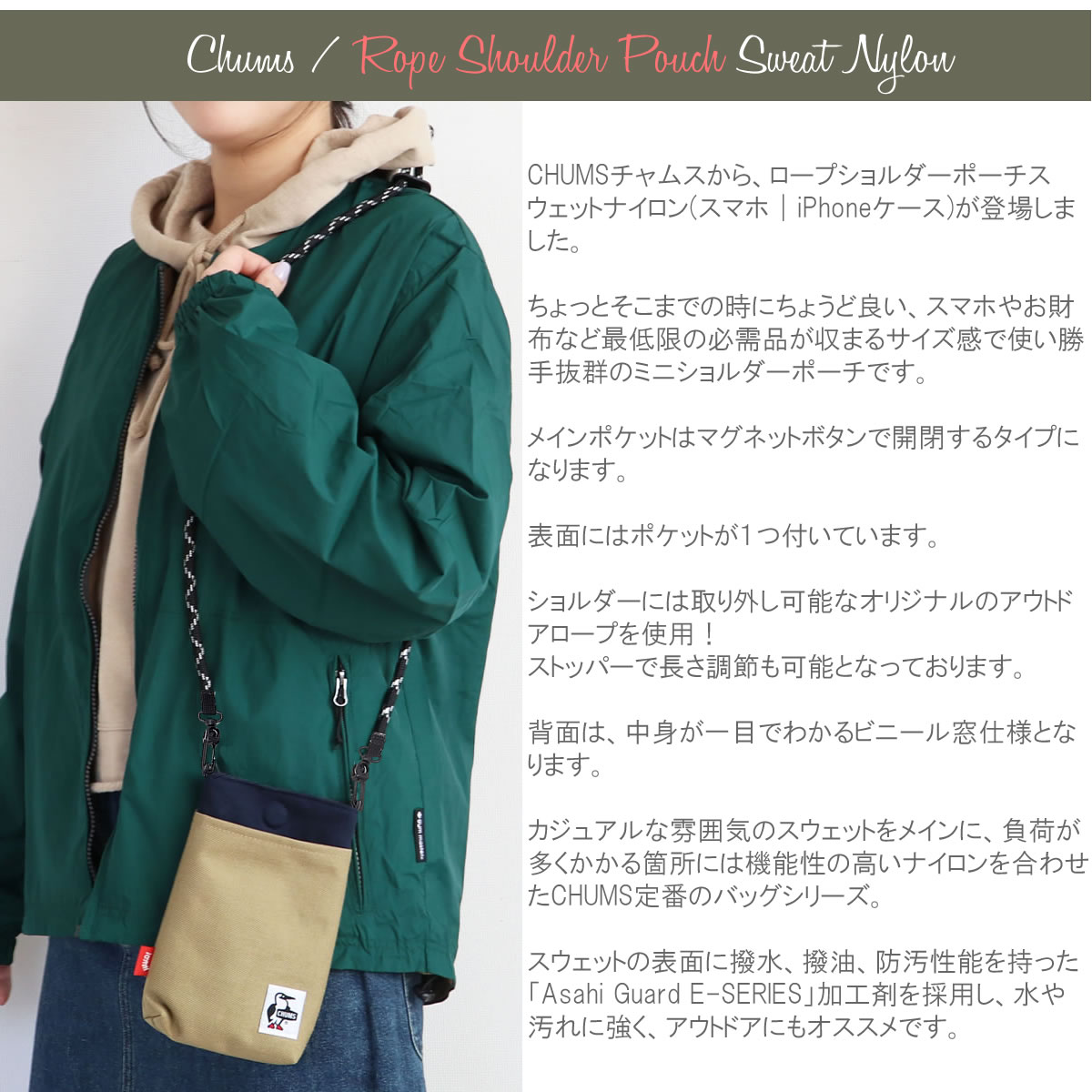 CHUMS チャムス スマホ iPhoneケース ロープショルダーポーチ