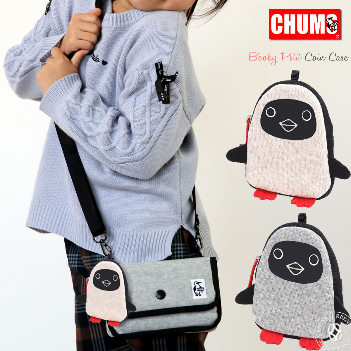 【 美品 】【 CHUMS 限定品 】チャムス　ブービー貯金箱 限定品 チャムス ブービー 貯金箱 chums 【公式通販】