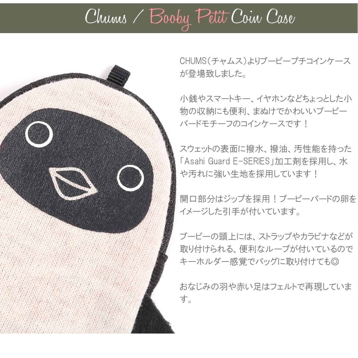 【 美品 】【 CHUMS 限定品 】チャムス　ブービー貯金箱 Booby Trash Can|CHUMS(チャムス)|アウトドアファッション公式通販
