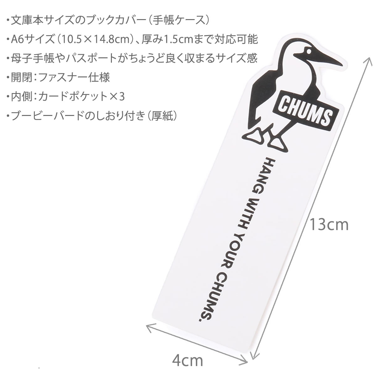 チャムス ノベルズポーチ 内側カードポケット付き A6サイズ収納対応