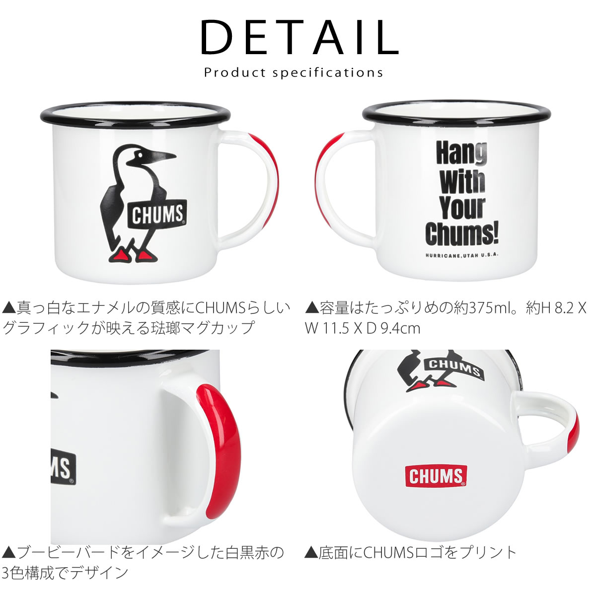 チャムス CHUMS 　迷彩柄のボウルセット(x4) マグカップセット CHUMS（チャムス） 琺瑯 エナメルマグカップ Enamel Mug 375ml スープ