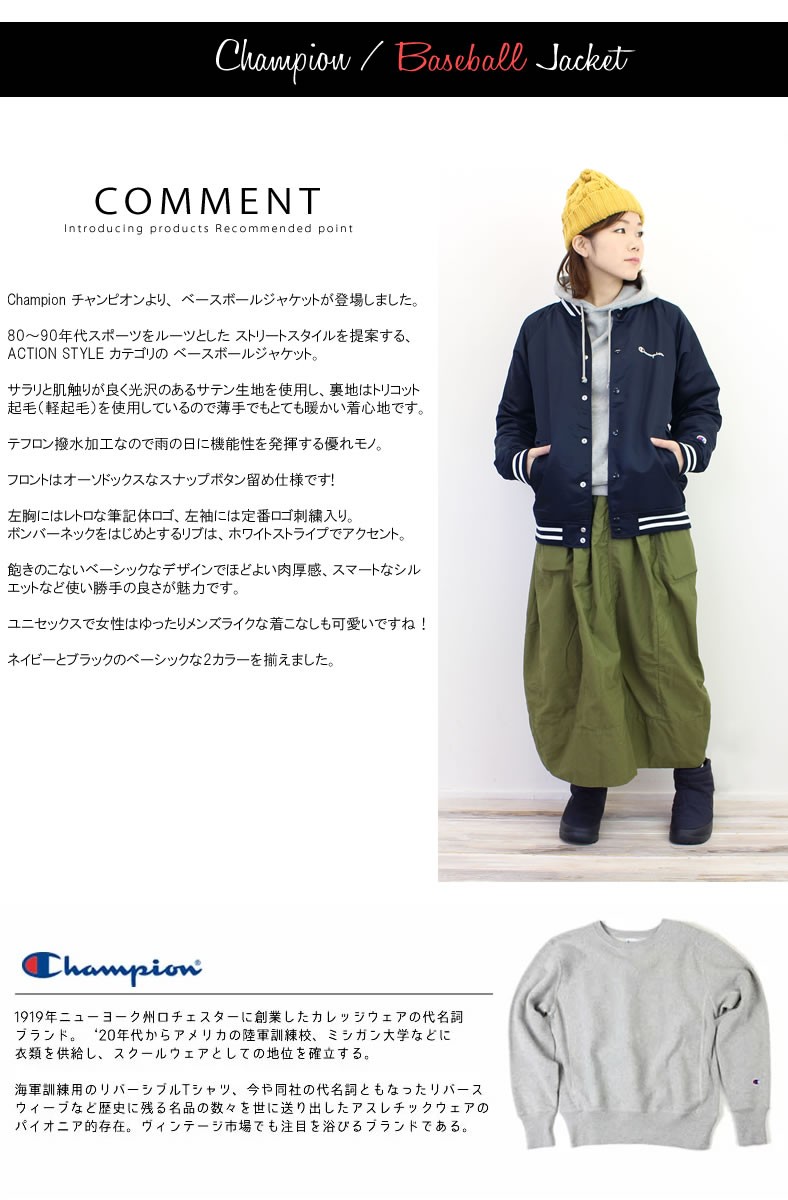 Champion チャンピオン champion 長袖 ベースボールジャケット