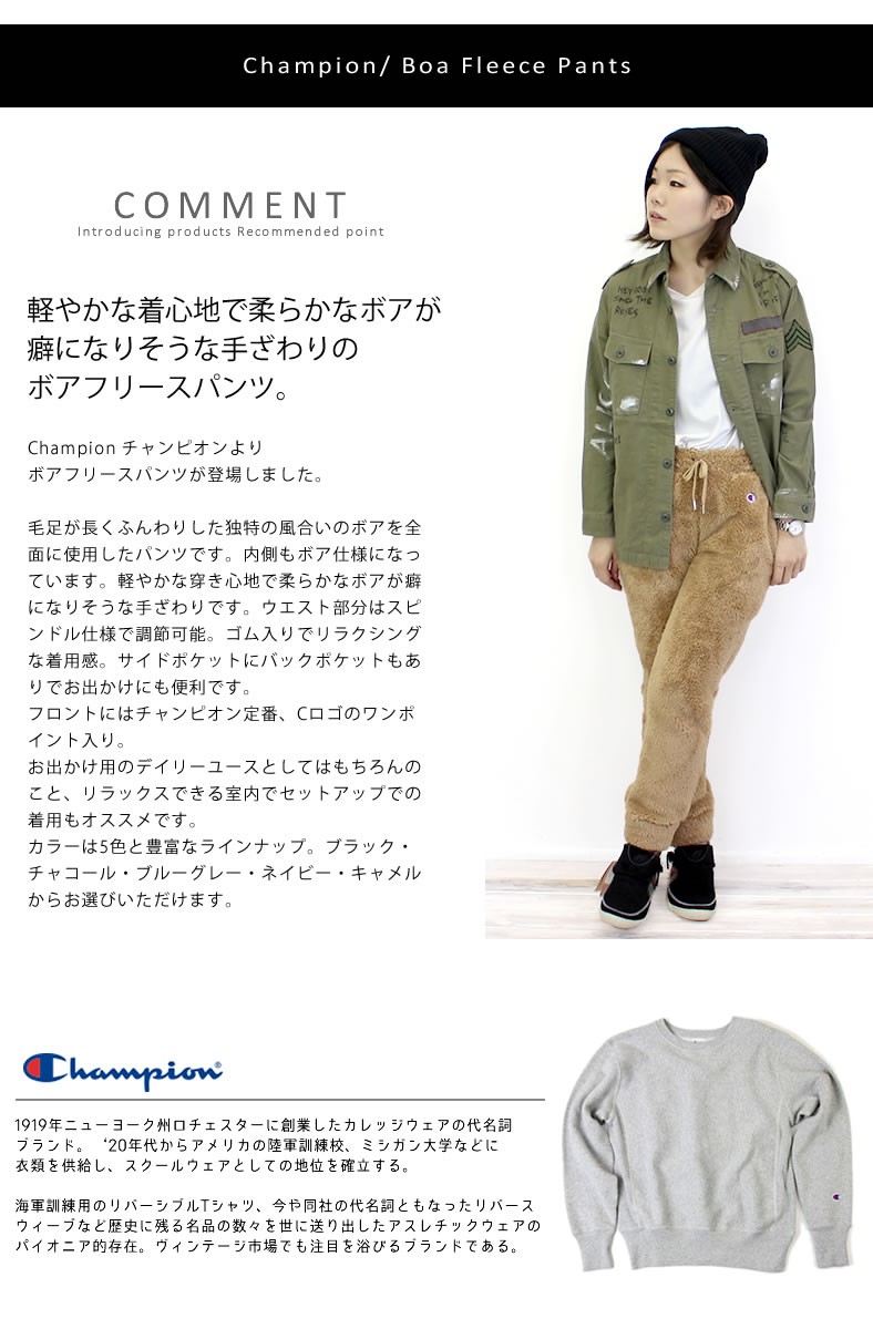 Champion チャンピオン ボアフリースパンツ ボトムス ルームウェア モコモコ イージーパンツ おしゃれ : champion-c3-l216  : ジーンズ&カジュアル アーベン-メンズレディース - 通販 - Yahoo!ショッピング