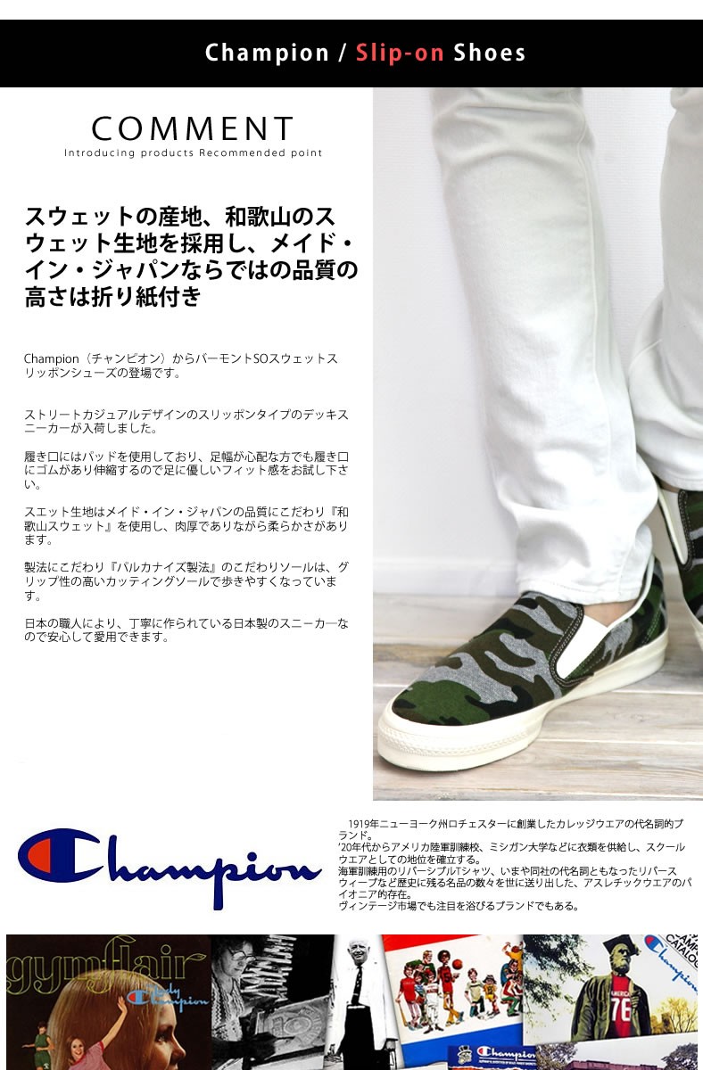Champion（チャンピオン） チャンピオンスリッポン スウェット 