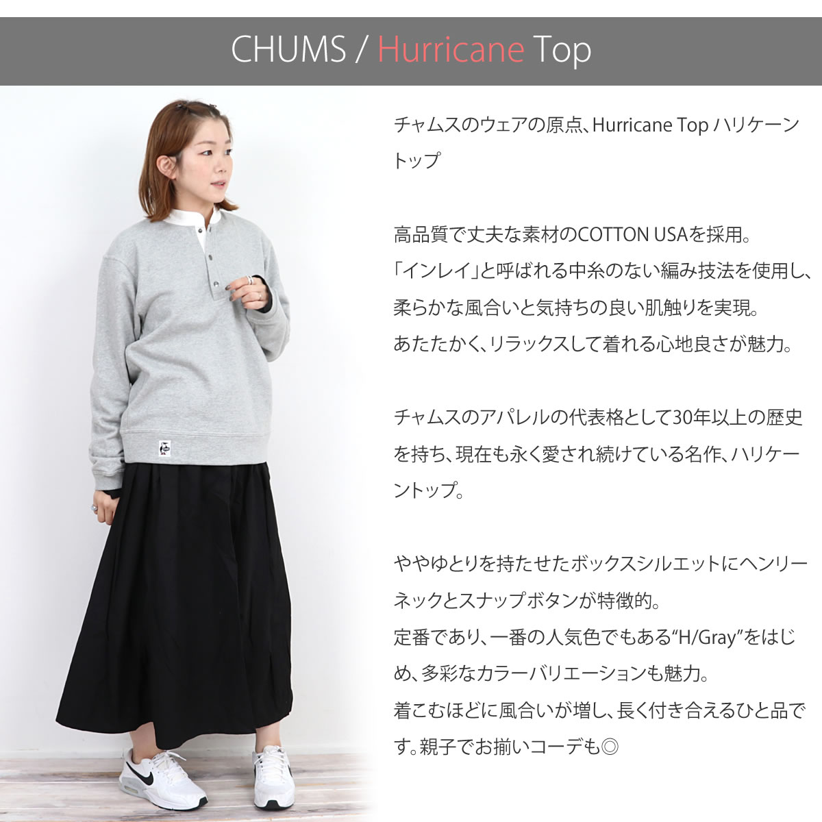 チャムス CHUMS ハリケーントップ 長袖 スウェット トレーナー ボックスシルエット メンズ レディース トップス インレイ 綿100% コットン  ヘンリーネック