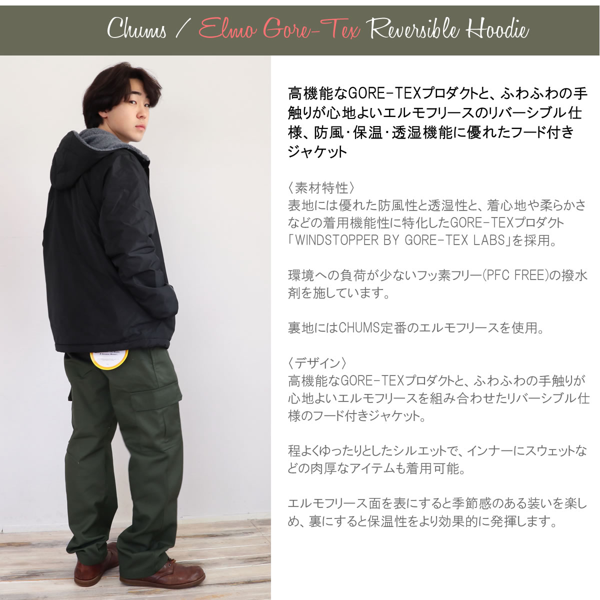 CHUMS アウター チャムス エルモ ゴアテックス ウィンド