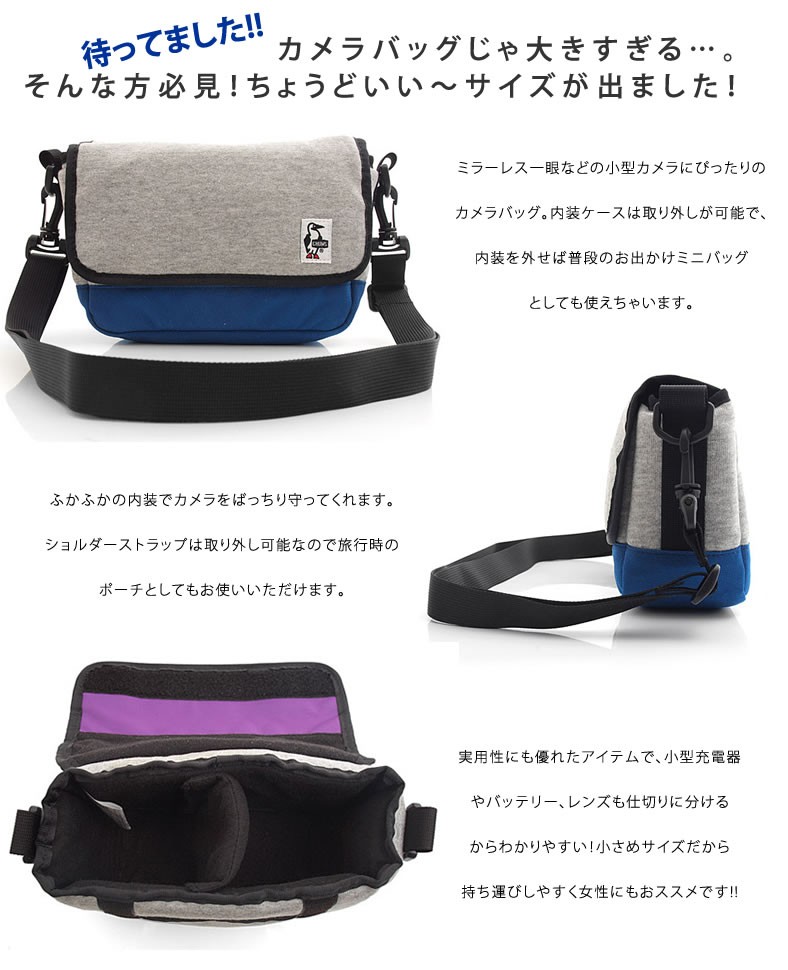 在庫限り 最大17% 30迄 日本正規品 チャムス ショルダー CHUMS カメラバッグ 女子 斜めがけ 小さめ 旅行 メンズ レディース  CH60-0806 CH60-2668