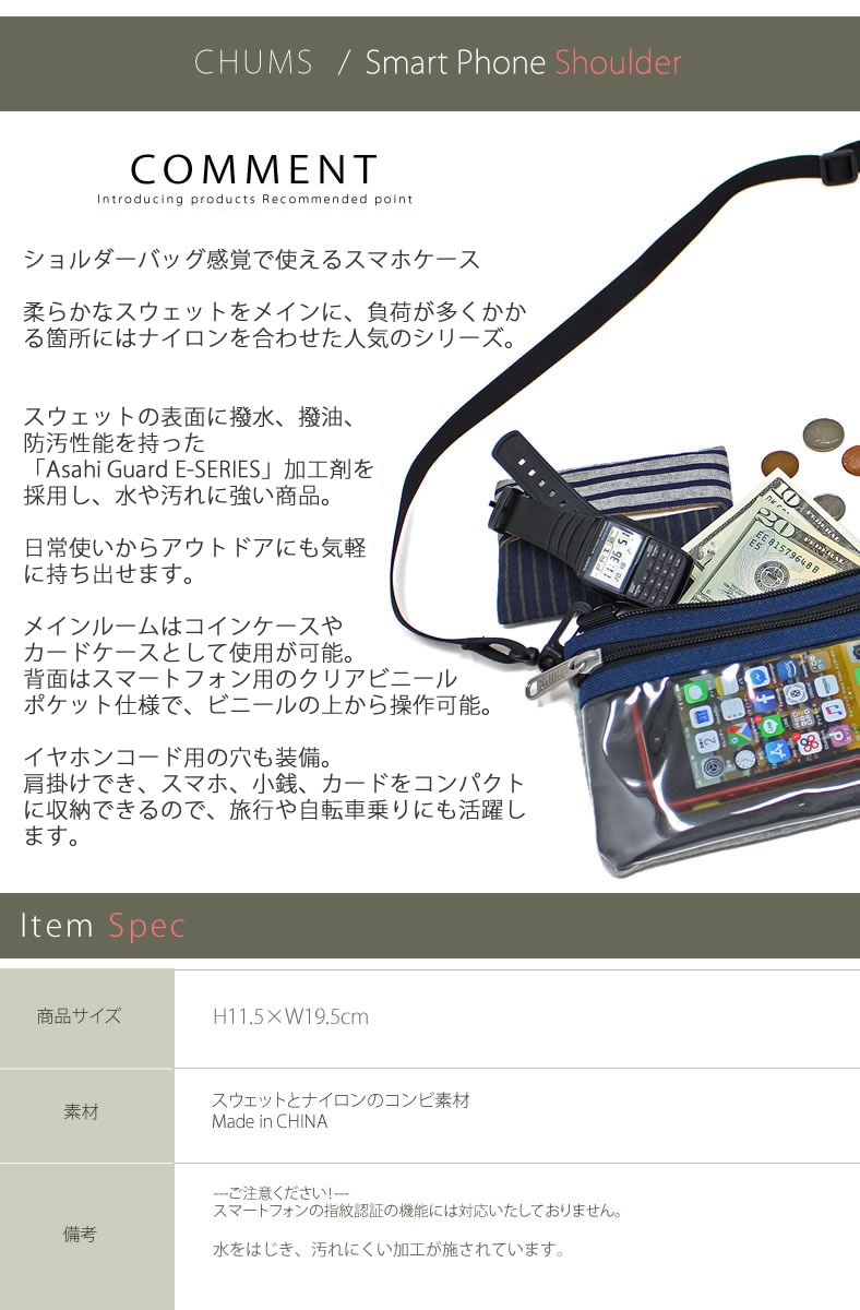 上品 チャムス Chums スマートフォンショルダーバッグ スマホケース 携帯ケース 財布 ポーチ 雑貨 スウェットナイロン 携帯電話ケース  リュック、バッグ