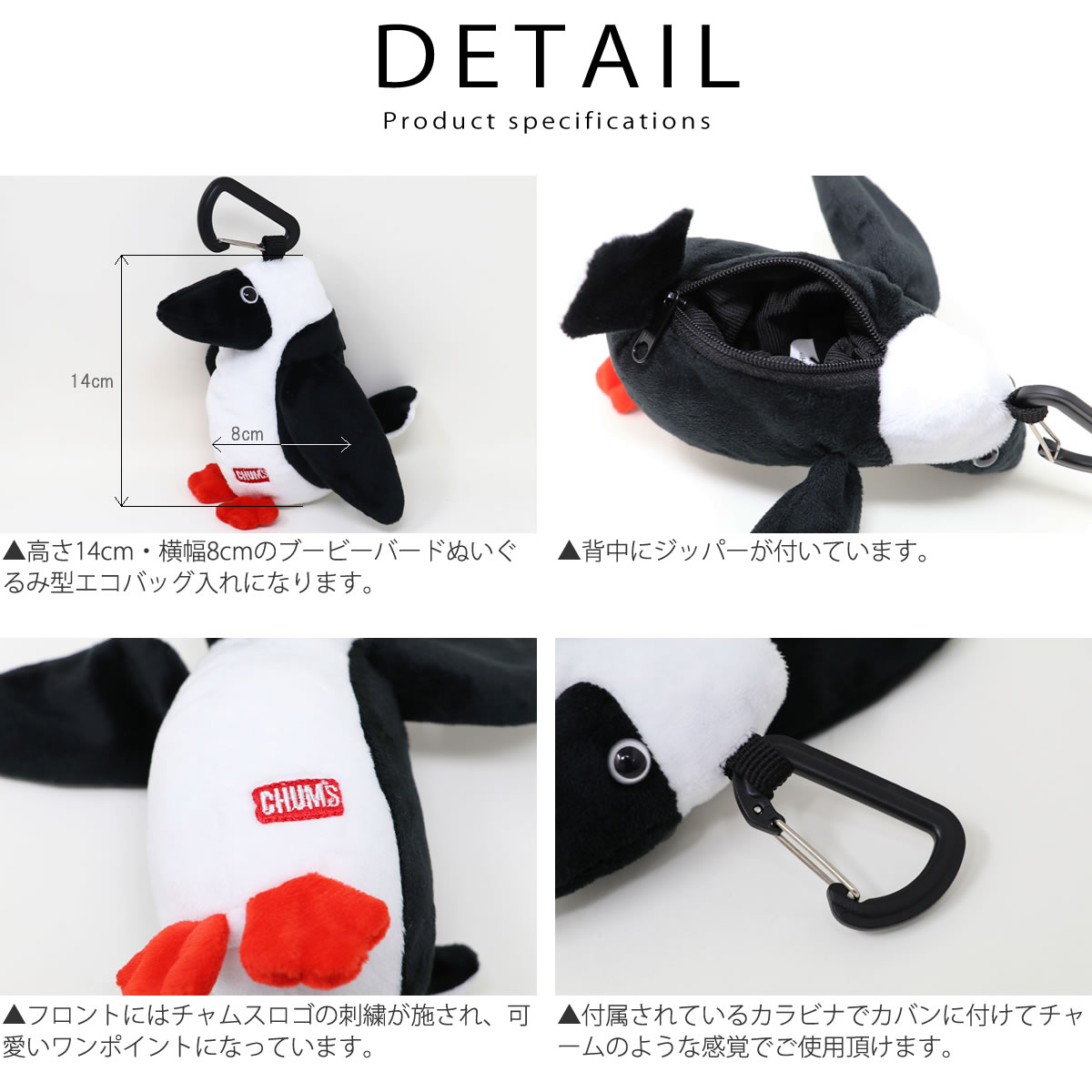 CHUMS チャムス マスコット ブービー エコバッグ カラビナ付き