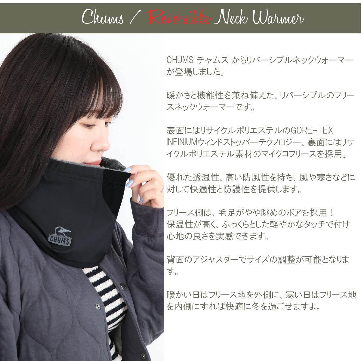 CHUMS チャムス ネックウォーマー エルモ ゴアテックス