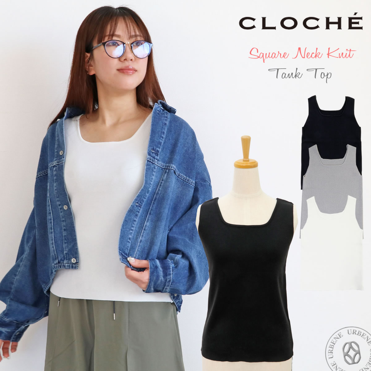 cloche クロッシェ CLOCHE スクエアネック ニットタンクトップ
