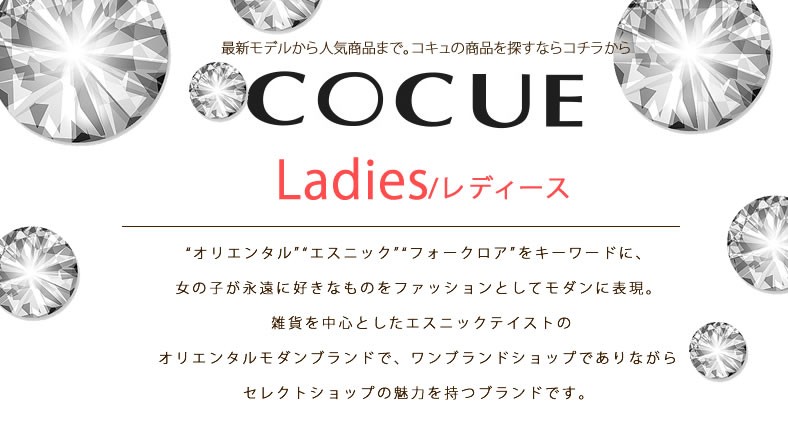 ジーンズ&カジュアル アーベン-メンズレディース - COCUE コキュ