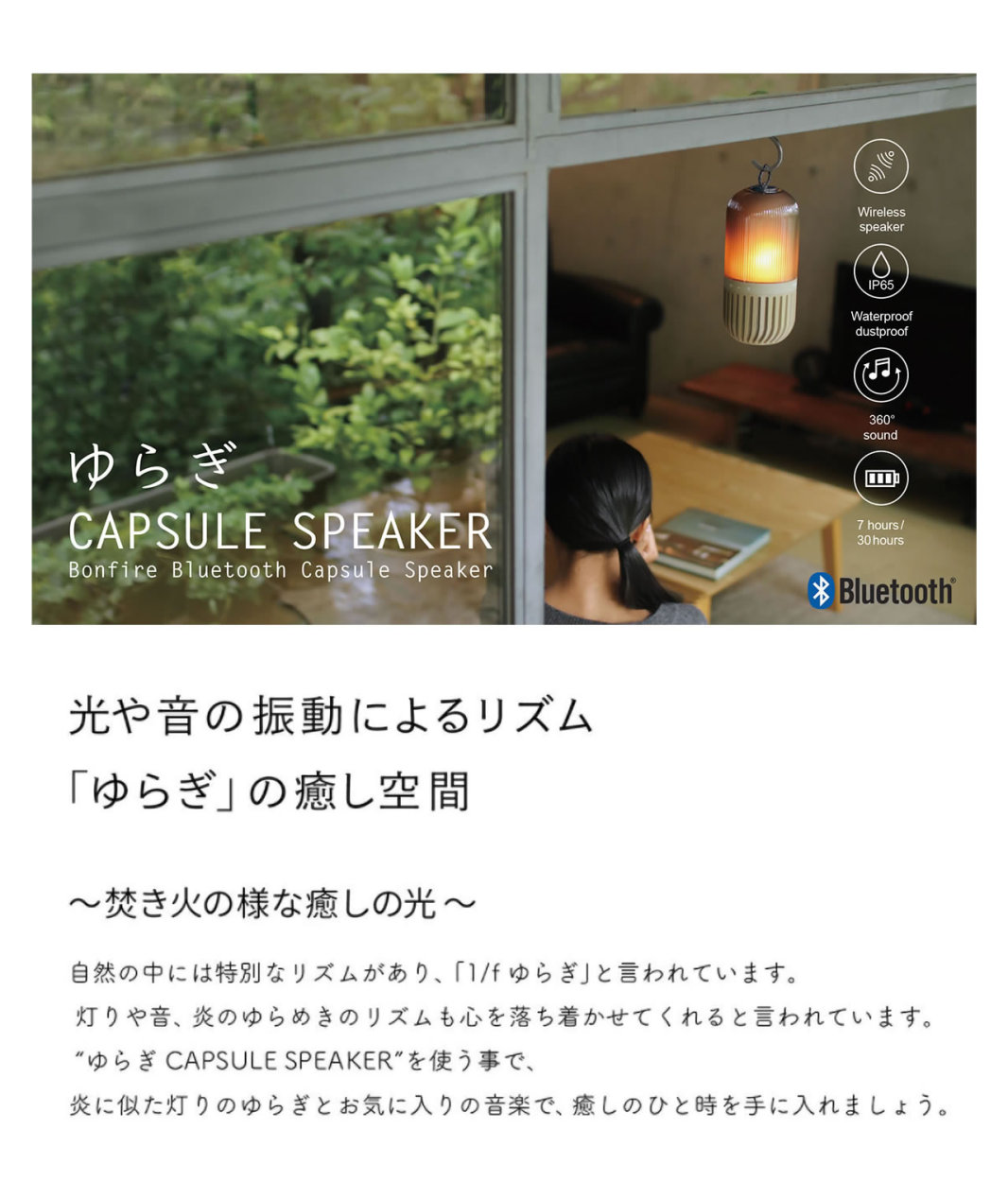 SPICE of Life 焚火のような癒しの光 / ゆらぎカプセル SPICE of Life 焚火のような癒しの光 / ゆらぎカプセル