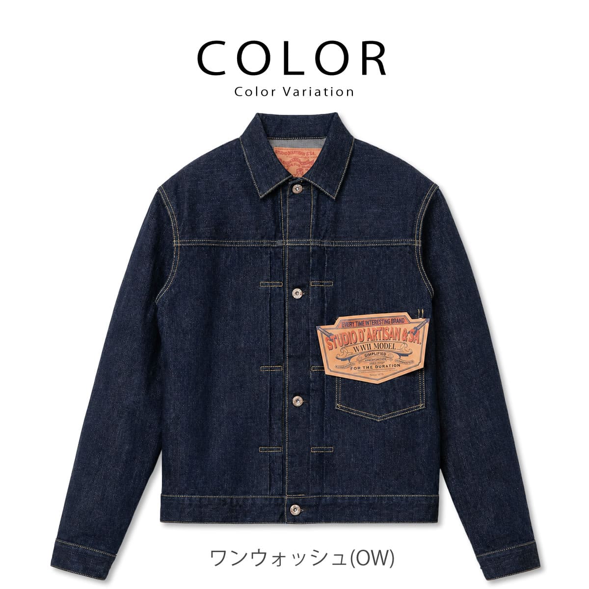 STUDIO D'ARTISAN（ステュディオ・ダ・ルチザン） STUDIO D'ARTISAN