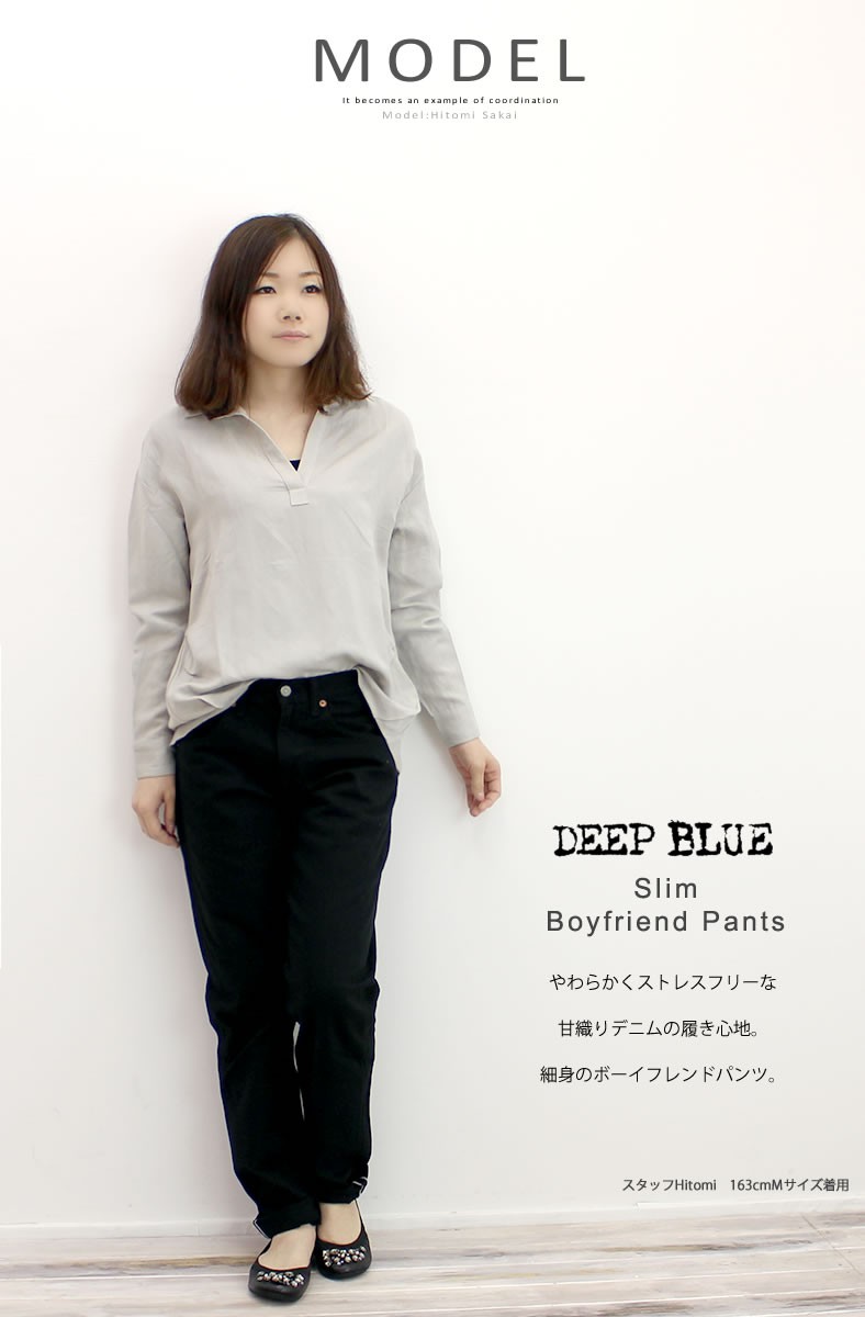 DEEP BLUE（ディープブルー） スタンダードストレート ボーイフレンド