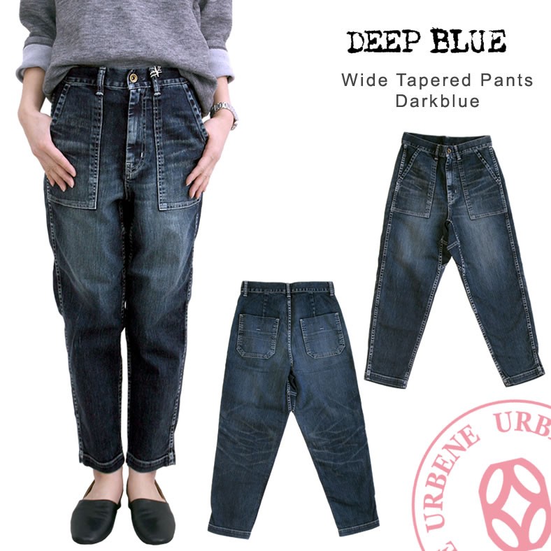 専用② DEEP BLUE（ディープブルー） ディープブルージーンズ ワイド