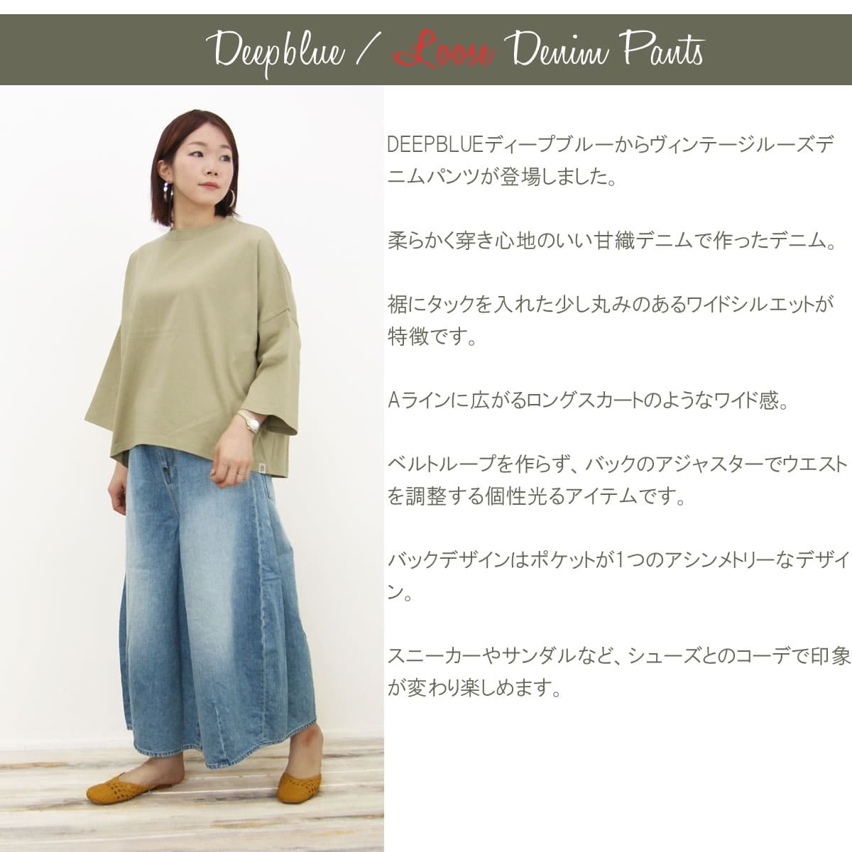 DEEP BLUE（ディープブルー） ビンテージ ルーズ デニムパンツ