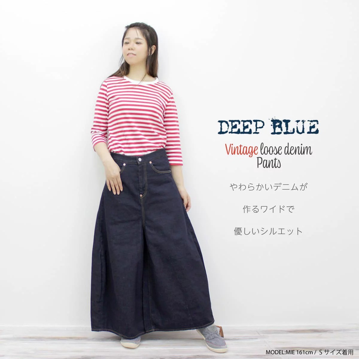 ジーンズ DEEP BLUE ディープブルー ビンテージ ルーズ デニムパンツ