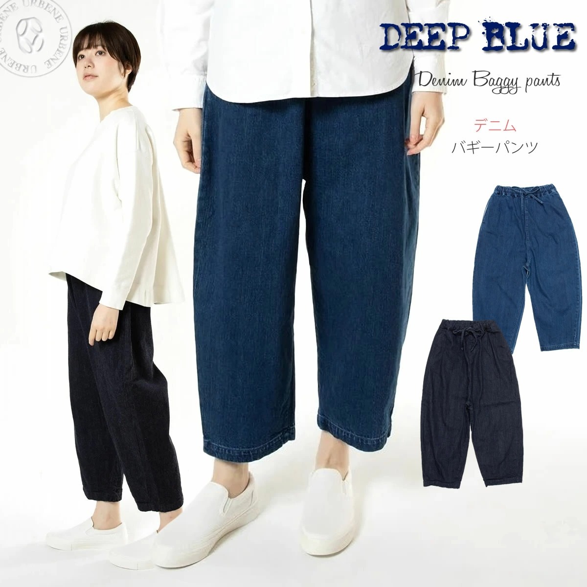 ジーンズ ディープブルー DEEP BLUE 12oz オリジナルセルビッチデニム