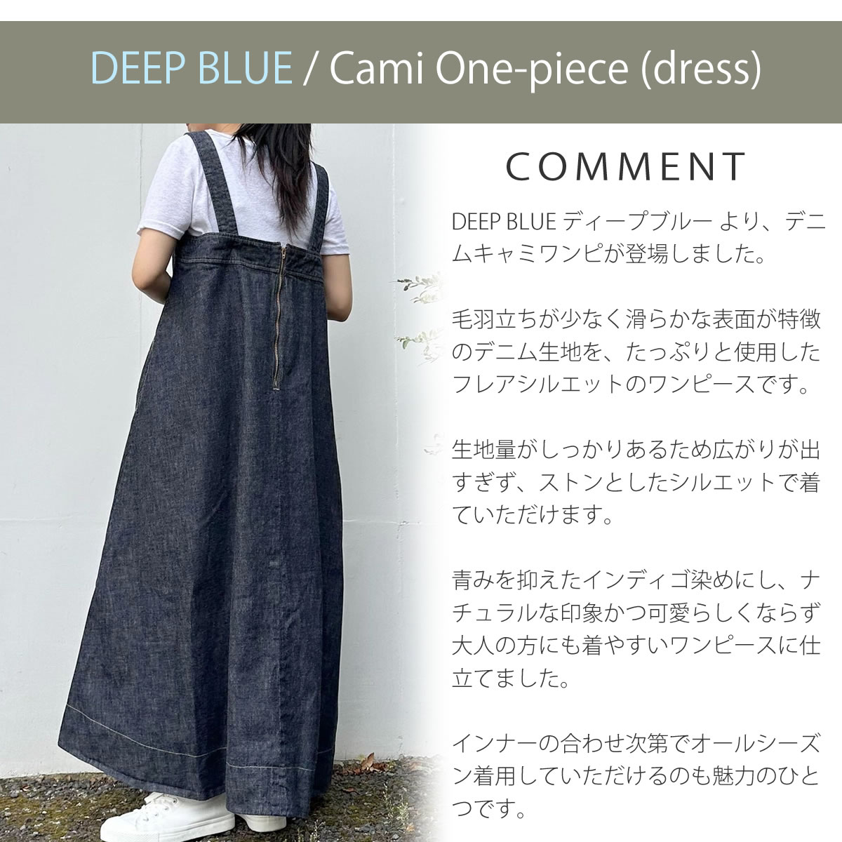 デニムキャミワンピ ディープブルー DEEP BLUE ジャンパースカート ワンピース スモック スカート サロペット