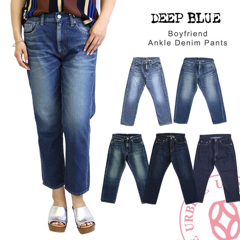 クロップドジーンズ ディープブルー Deep Blue デニム ボーイフレンド 9分丈 アンクル ユーズド加工 ショートパンツ クロップドパンツ  おしゃれ