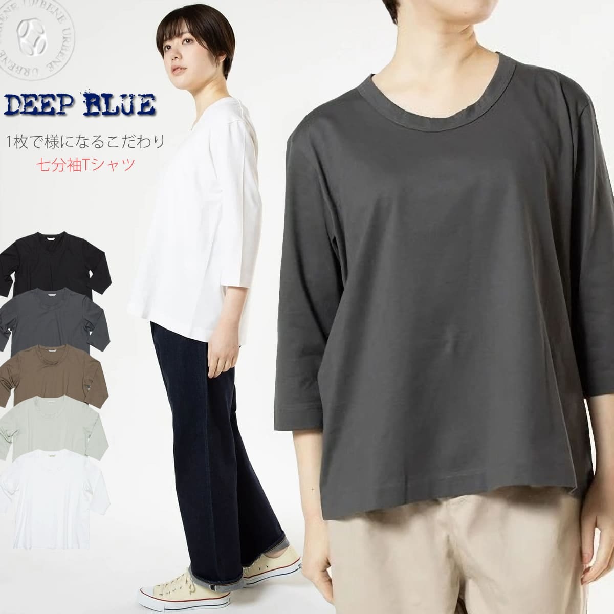 4０％OFF　Tシャツ　7分袖Tシャツ　綿ジャージーTシャツ　送料無料　アルドリッジ　ブルーTシャツ quintetto_36-00300-act-a
