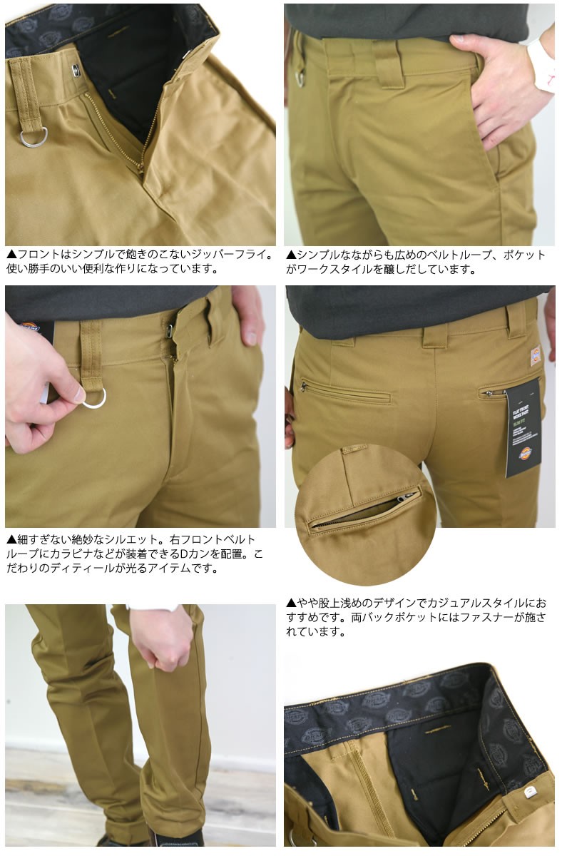 ジップ パンツ ディッキーズ Dickies TCツイル チノ ローライズ スリム