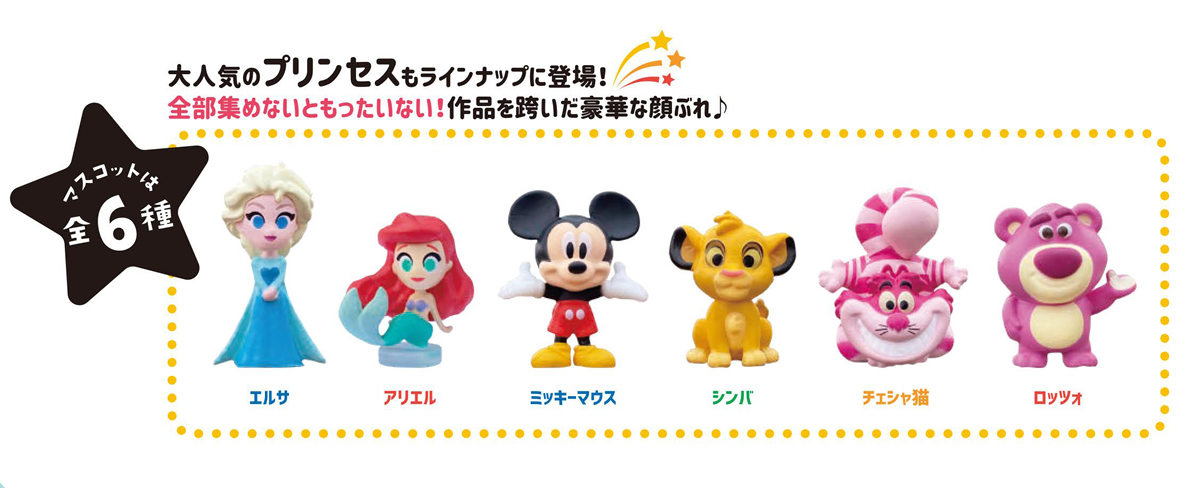 Qoo10] ノルコーポレーション ディズニー キュートセレブレーション バ