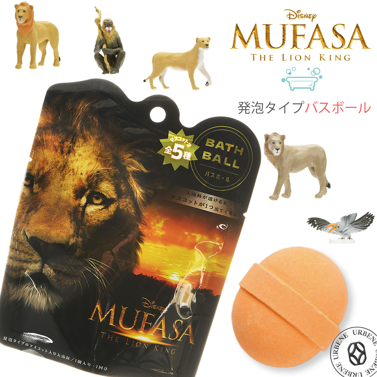 【1ケース(24個入)】 ノルコーポレーション バスボール 発泡タイプの入浴剤 ライオン・キング ムファサ DIZ5801X24【送料無料】 1ケース(24個入)】 ノルコーポレーション バスボール 発泡タイプの入浴