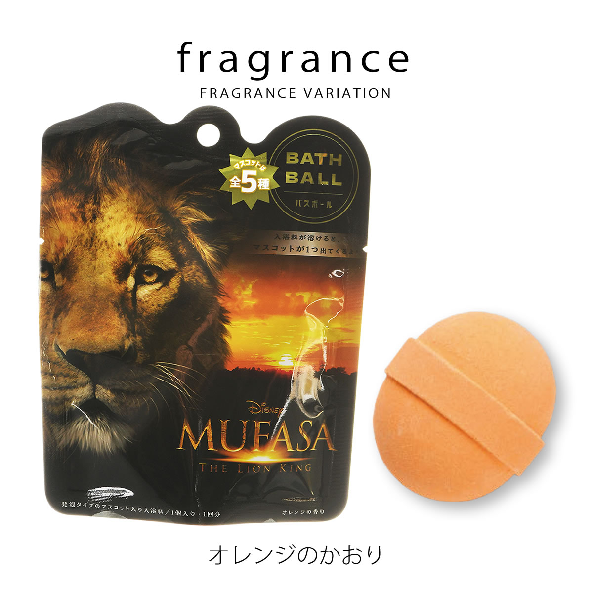 ノルコーポレーション ライオン キング ムファサ バスボール