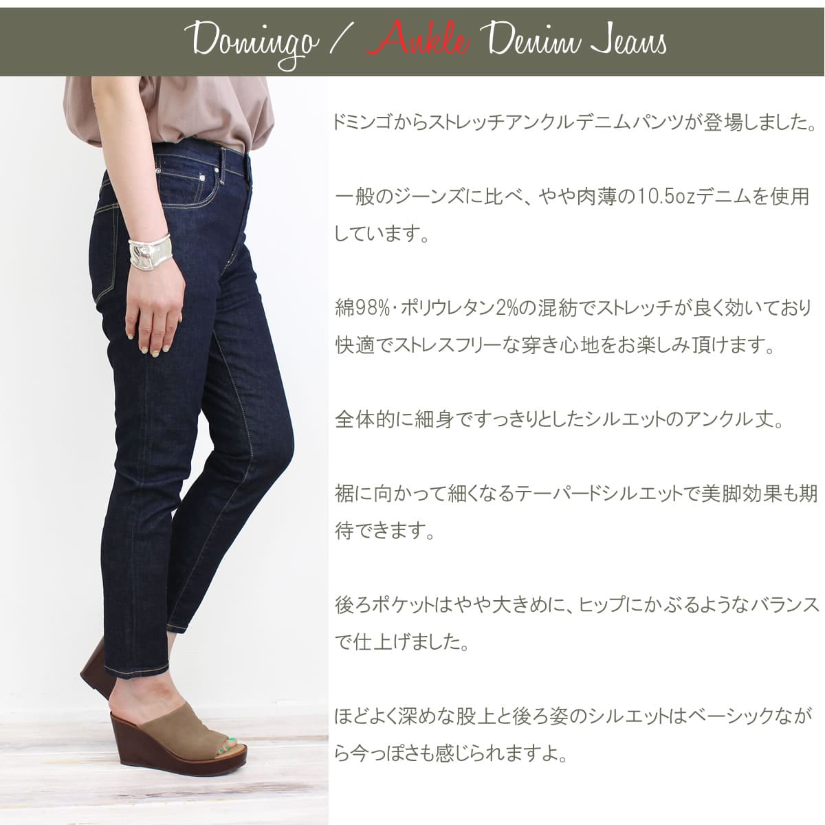 ドミンゴ DMG D.M.G ストレッチ テーパード アンクルデニムパンツ ワンウォッシュ デニムパンツ スリム 9分丈 綿 ディーエムジー  クロップドパンツ