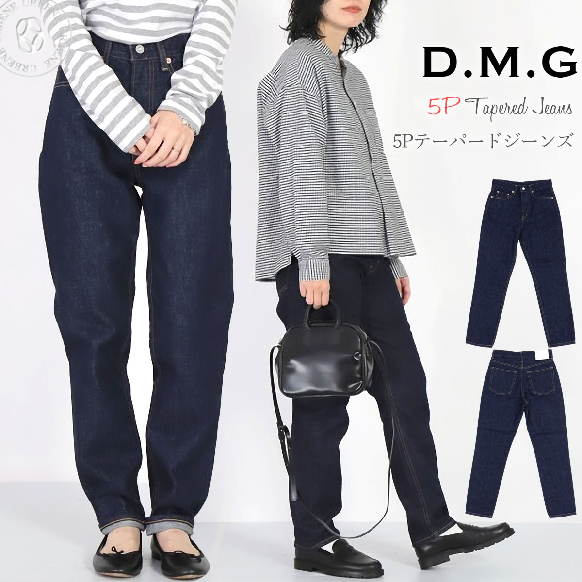 ドミンゴ ジーンズ DMG ワンウォッシュデニム 5ポケット テーパードジーンズ 股上深め メンズライク レディース ディーエムジー  :dmg-15-260b:ジーンズカジュアル アーベン-メンズレディース 通販 