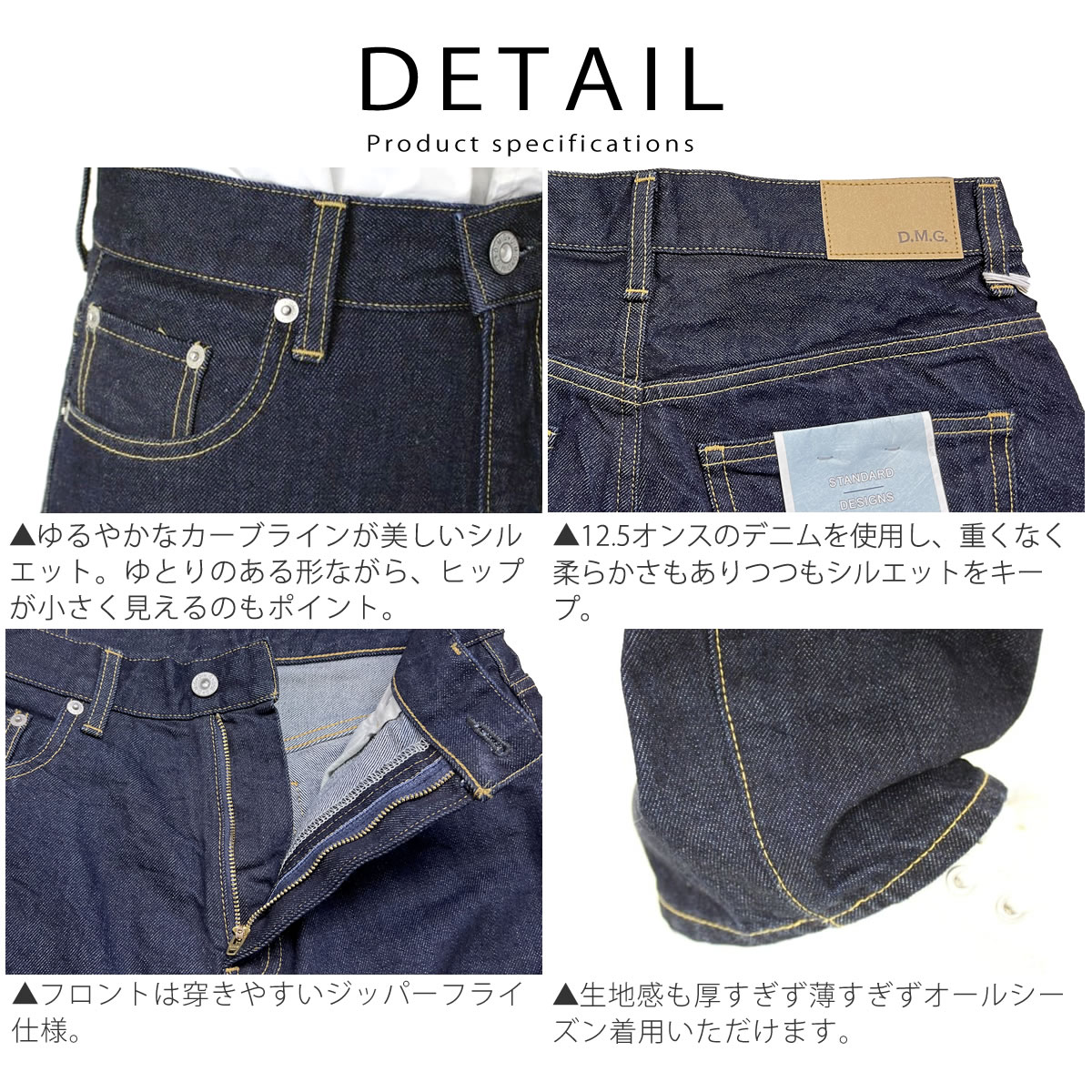 D.M.G. ジーンズ ドミンゴ DMG D.M.G カーブラインデニム ワン