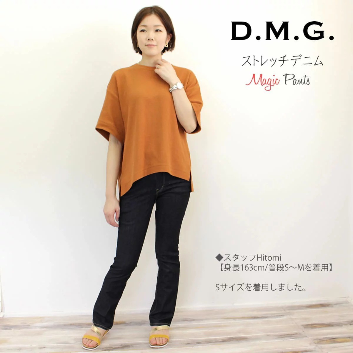 D.M.G. ドミンゴ デニム DMG ストレッチ マジックシルエット