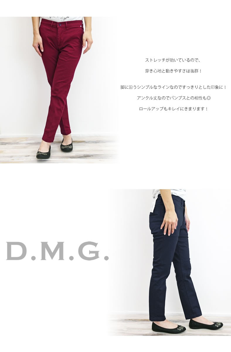 ドミンゴ パンツ DMG コンパクトチノ d.m.g アンクル丈 スリム ストレッチ トラウザー クロップドパンツ 13-763t レディース おしゃれ  :dmg-13-763t:ジーンズカジュアル アーベン - 通販 - Yahoo!ショッピング