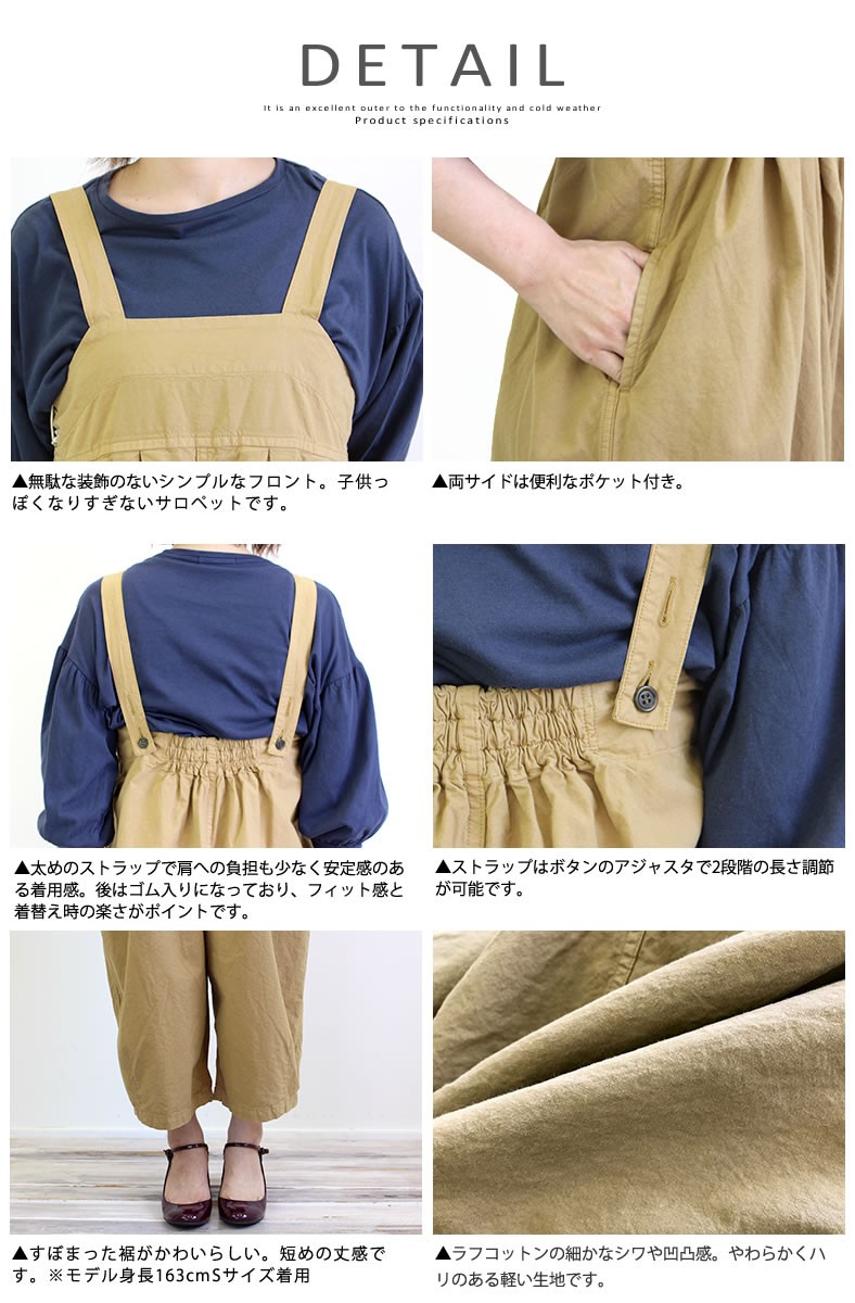 D.M.G. ドミンゴ DMG バルーンサロペットパンツ 13-973x ラフコットン