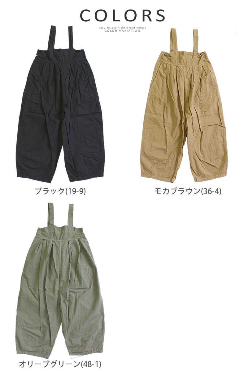 D.M.G. ドミンゴ DMG バルーンサロペットパンツ 13-973x ラフコットン
