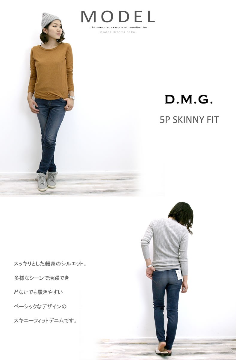 ジーンズ ドミンゴ デニム d.m.g ドミンゴ DMG イスコ ISKO ハイパー 