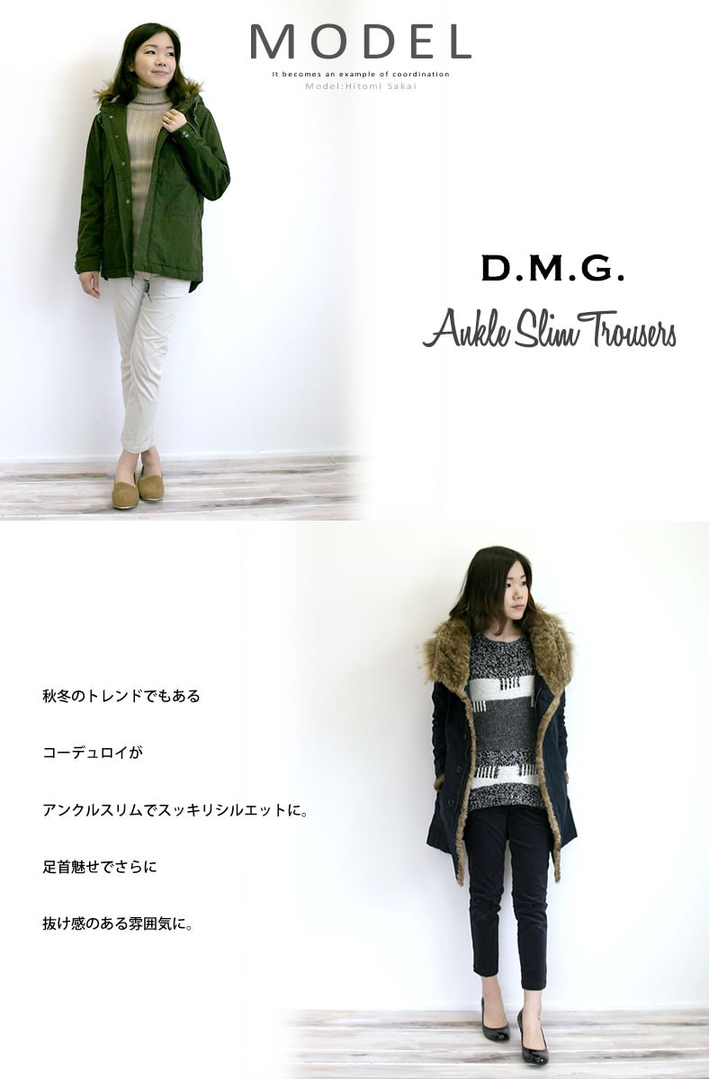 ドミンゴ パンツ d.m.g ドミンゴ DMG コーデュロイ アンクル スリム ストレッチ トラウザー クロップドパンツ (13-888h/13-763t) 送料無料 レディースファッション ボトムス パンツ 綿 コットン