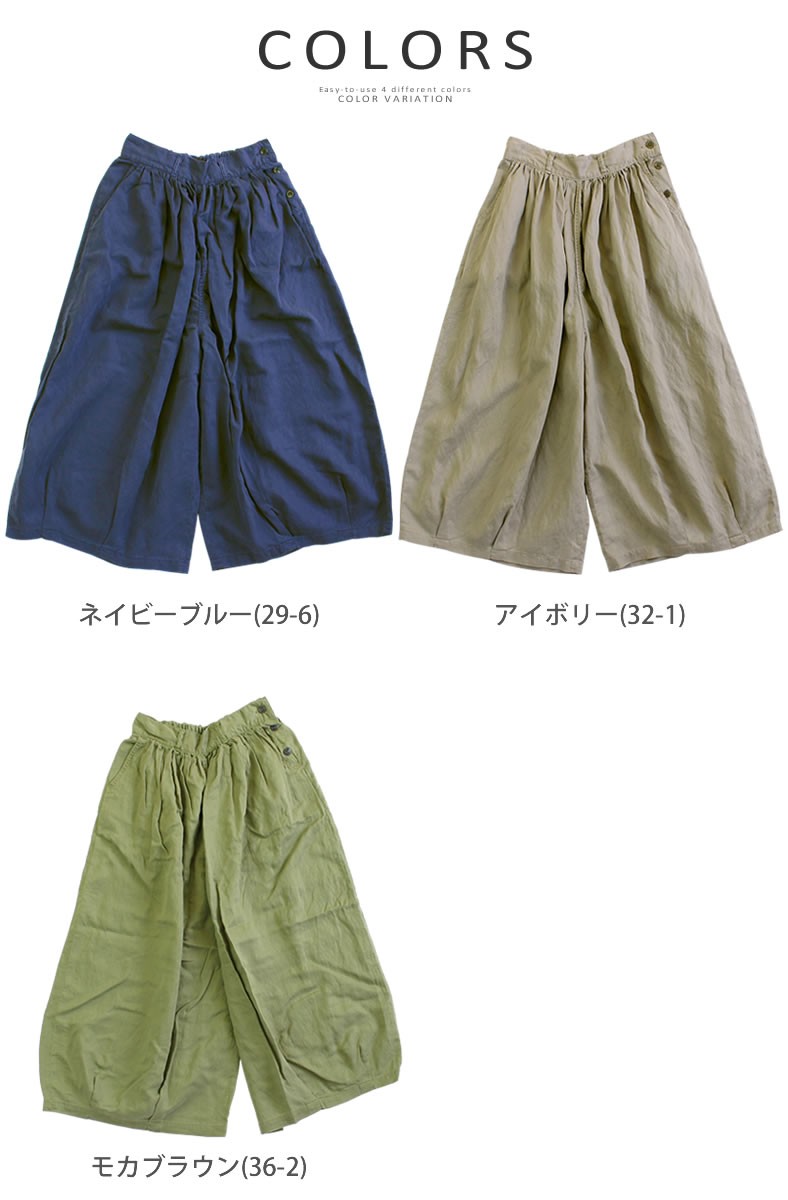 D.M.G. ガウチョ ドミンゴ DMG ツイルバルーンキュロット リネン