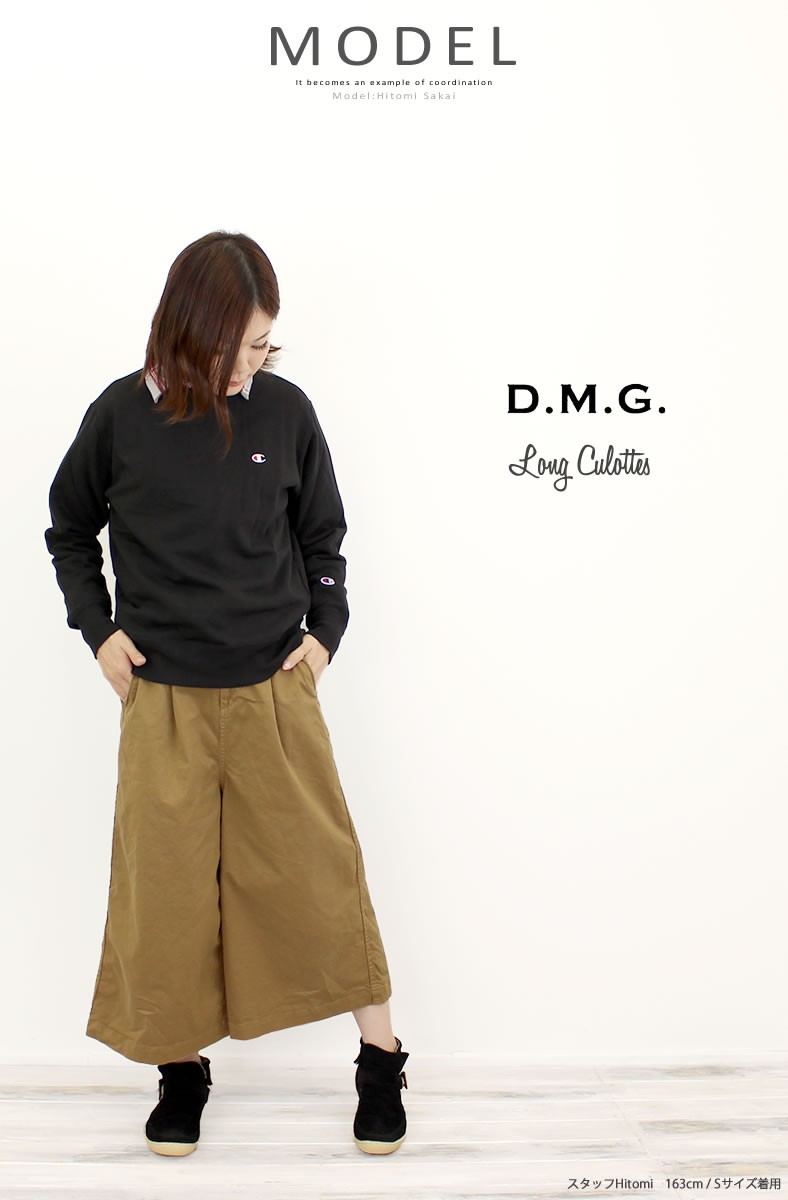 D.M.G. ロングキュロット ドミンゴ DMG ツイルストレッチ 13