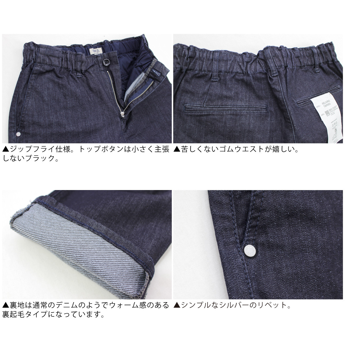 D.M.G. ドミンゴ DMG ISKO フリースデニム リラクシング テーパード