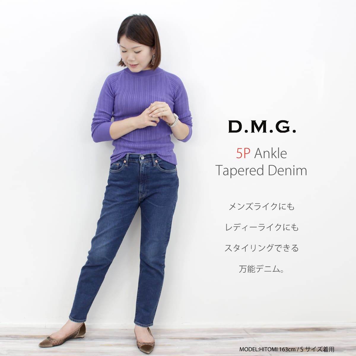 ドミンゴ ジーンズ d.m.g DMG ブルーキャストストレッチデニム 5