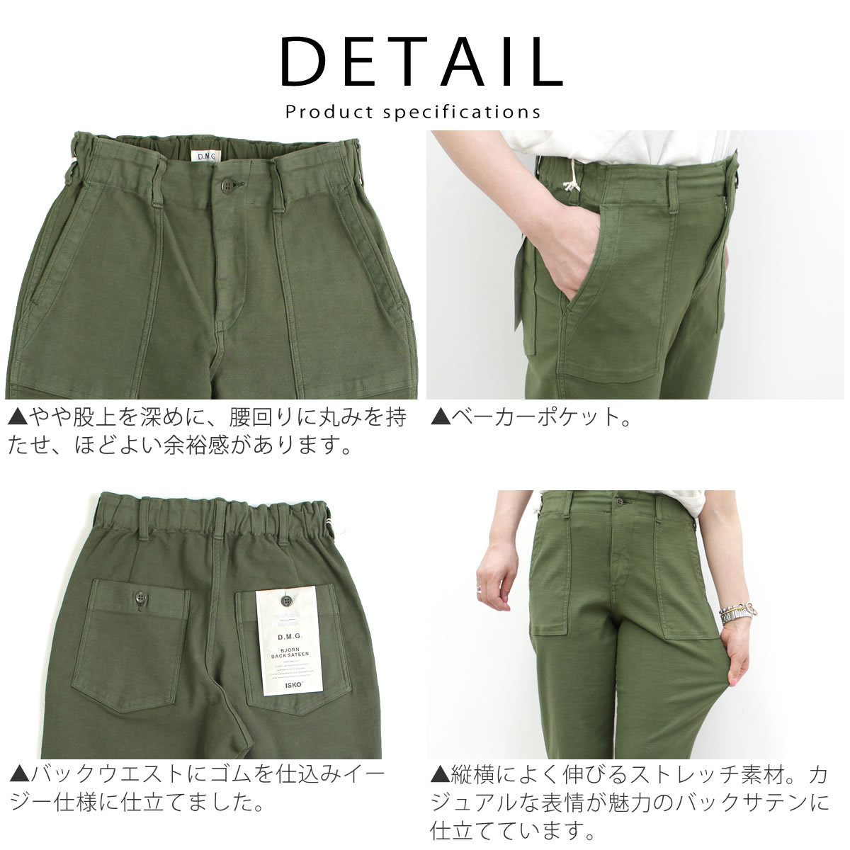 ドミンゴ パンツ d.m.g DMG イスコ ISKO レグレットベーカーパンツ