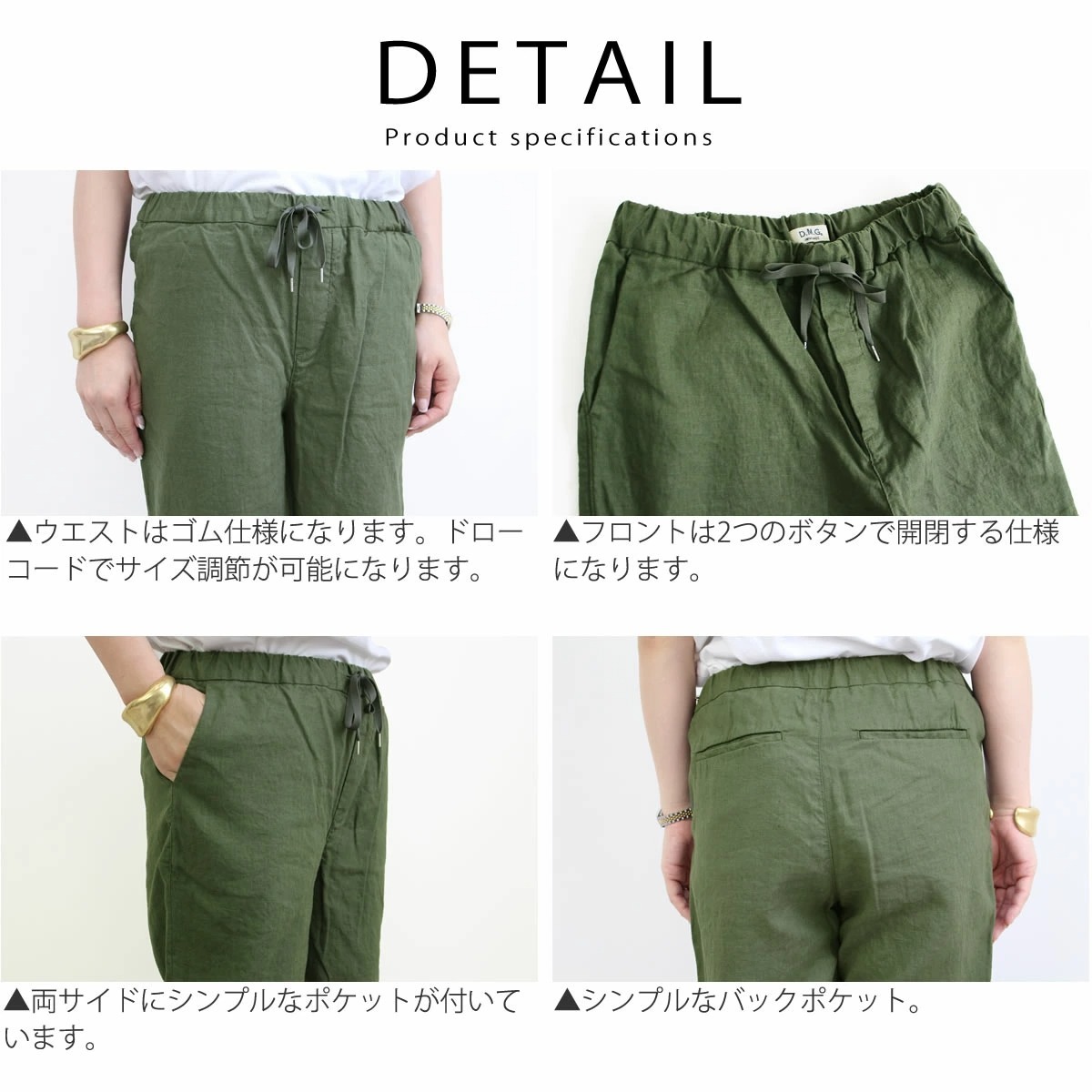 ドミンゴ DMG  リネン リラックス イージーパンツ D.M.G. クロップドパンツ ドミンゴ DMG リネン リラックス